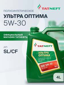Масло моторное TATNEFT Ультра Оптима 5W-30 4л (с 200 бонусами продавца, с картой OZON)