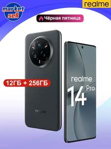 Смартфон Realme 14 Pro 5G, 12ГБ/256 ГБ, глобальная версия (из-за рубежа)
