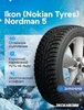 Зимняя шипованная шина Ikon (Nokian Tyres) Nordman 5 205/55 R16 94T шип XL