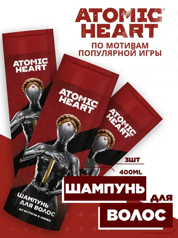 Шампунь угольный мужской ATOMIC HEART, 3х400 мл (по Озон.Карте)