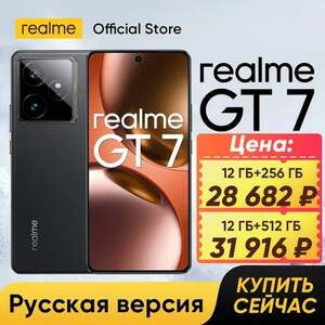 Смартфон Realme GT7 12/256ГБ