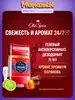 Повышенный возврат баллами на дезодоранты Old Spice