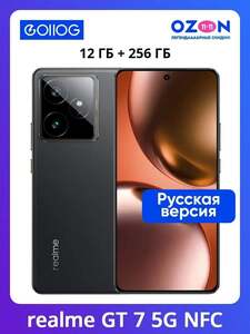 Смартфон Realme GT 7, 12/256 Гб (с Озон-картой, пошлина 2735₽)