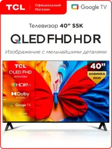 Телевизор TCL 40S5K 40", QLED, FullHD, GoogleTV (с макс. кошельком и подпиской ВБ)