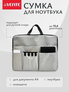 Папка-сумка с ручками, для ноутбука и документов А4, 340х250 мм