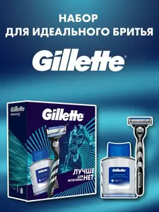 Подарочный набор Gillette: бритва Gillette Mach3 и лосьон после бритья Gillette Арктическая свежесть 50 мл (ссылка на ВБ в описании)