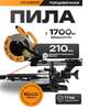 Торцовочная пила ВИХРЬ ПТ-210ПЛ (+ подборка торцовочных пил с протяжкой ) (с ВБ кошельком)
