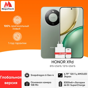 Смартфон Honor X9d, 8/256ГБ