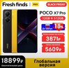 Смартфон POCO X7 Pro, 12/512 Гб, жёлтый/зелёный (из-за рубежа; цена видна в корзине)