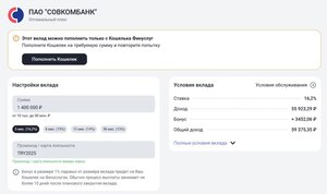 +1% к ставке вклада на Финуслугах для всех 