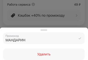 Возврат 40% на Супермаркеты через Т-Банк