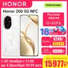 Смартфон Honor 200 5G, 12+512ГБ, глобальная версия