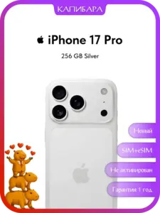 Смартфон Apple iPhone 17 Pro, 256 Гб, Silver SIM+eSIM (разные цвета, с макс. ВБ Кошельком)