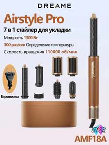 Фен для волос DREAME Airstyle обычная и Pro версия (с картой OZON) + 843₽ пошлина
