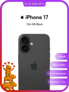 Смартфон Apple iPhone 17 256 GB Black, фиолетовый, голубой (с ВБ кошельком)