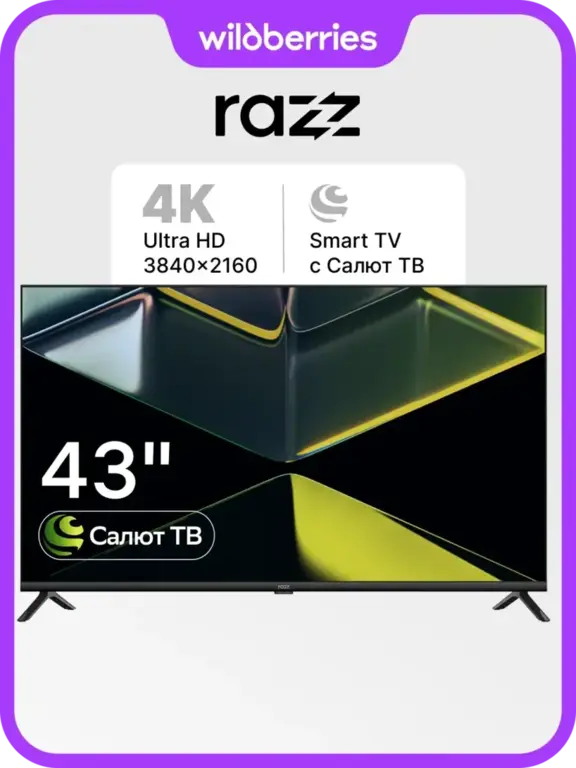 Телевизор RAZZ C43USS24F (с ВБ кошельком)