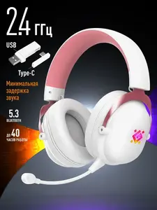 Беспроводные игровые наушники 2.4ггц Defender, белые (цена с озон-картой)