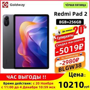 Планшет Xiaomi Redmi Pad 2, 11", 8/256 ГБ, глобальная версия