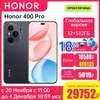 Смартфон Honor 400 Pro, 12/512ГБ (пошлина 3171₽)