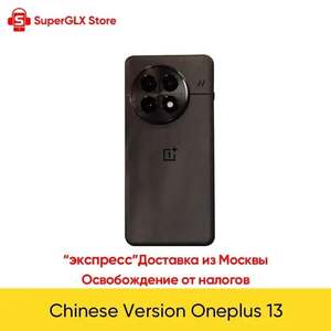 Смартфон OnePlus 13 CN, 12/256ГБ 