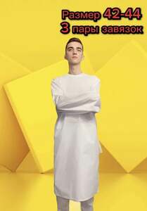 Смирительная рубашка (размер 42-44)
