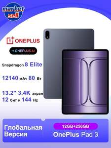 Планшет OnePlus Pad 3 12/256, глобальная версия (из-за рубежа, с картой OZON)