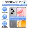 Смартфон Honor 400 Pro, 12/512 ГБ все цвета, global (доставка из РФ)