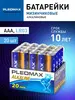 Батарейки AAA щелочные Pleomax LR03 20 шт.