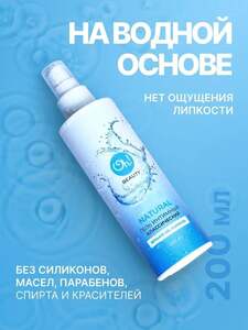 Лубрикант на водной основе Oh! 200мл (с картой OZON)