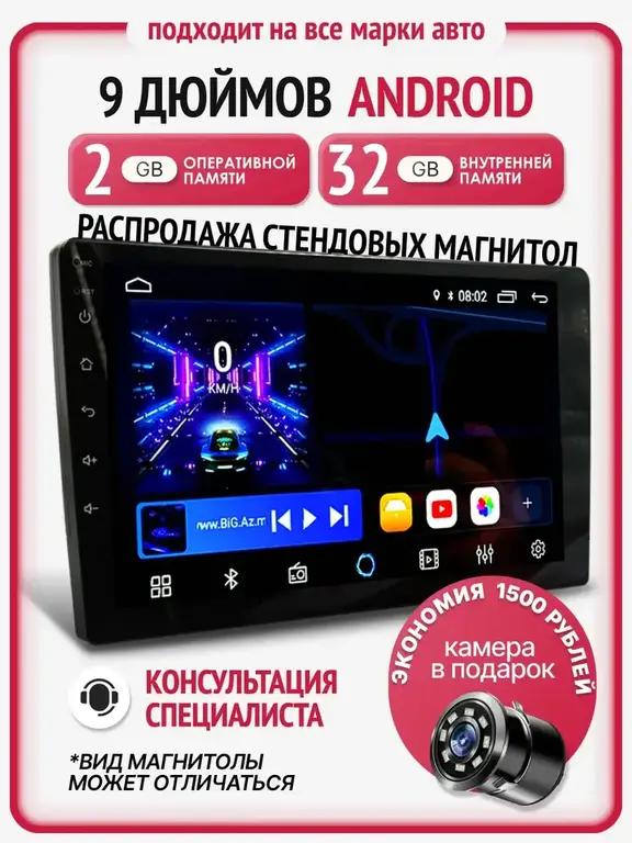 Магнитола АutoPulse для автомобиля 2 din андроид 9 дюймов (с ВБ кошельком)