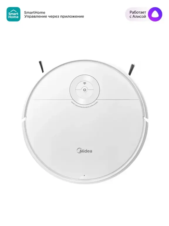 Робот-пылесос Midea VCR11W, 5000 Па, Wi-Fi, сухая и влажная уборка