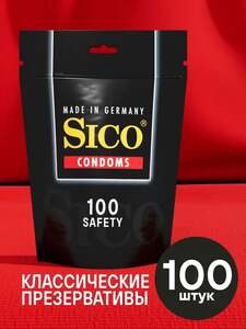 Презервативы классические SICO 100 шт. (с картой OZON)