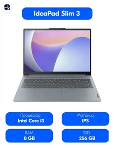 Ноутбук Lenovo IdeaPad Slim 3 15IAN8  i3-N305, RAM 8 ГБ, SSD 256 ГБ (с озон картой)