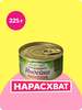 Индейка тушёная Индилайт по-домашнему, 325 г (с картой OZON)