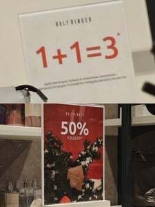 Акция 1+1=3, а также возврат баллами 50% 
