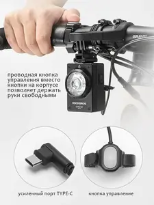 Передний велосипедный фонарь Rockbros Mars 800 люмен c кнопкой (с ВБ кошельком)