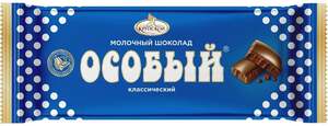 [Ставрополь, Москва и др.] Шоколад экстрамолочный Особый 200г, фабрика имени Крупской