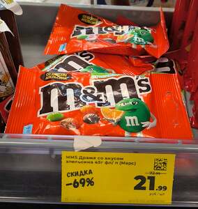 [Самара, возм., и др.] Драже M&M's со вкусом апельсина 45 г