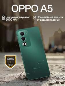 Смартфон OPPO A5 Ростест (EAC) 8/256 ГБ, зеленый (с картой OZON)