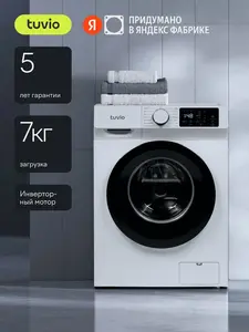 Стиральная машина Tuvio WFS76HW1 с инвертором и паром узкая 40см (с Я.Пэй/Альфой, зависит от аккаунта)