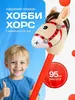 Хоббихорс / надувная лошадь, 95 см, 3+  (с Озон картой, из-за рубежа)