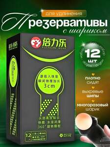 Презервативы  DIN с насадкой и шариком (с картой OZON)