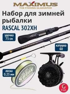 Набор для зимней рыбалки: удочка Maximus Rascal302XN+, катушка инерционная Black side ice Zeal (2250₽ с бонусами)
