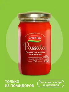 Томаты Green Ray Passata 350 гр