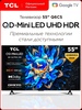 TCL 55" Q6CS QD-Mini LED 4K