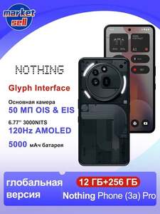 Смартфон Nothing Phone(3a) Pro 5G, 12/256 Гб (с картой OZON) + 2250₽ пошлина