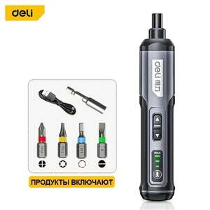 Аккумуляторная отвертка Deli 4-в-1 2000mah (с картой OZON, из-за рубежа)