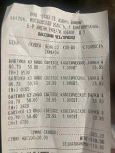 [МО] Пиво Балтика 3 