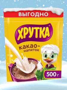 Какао ХРУТКА, 500 г (с картой OZON)