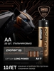 Батарейки щелочные пальчиковые Polaris PB AA 20шт OPTIUM, 1.5 B, 2700 mAh